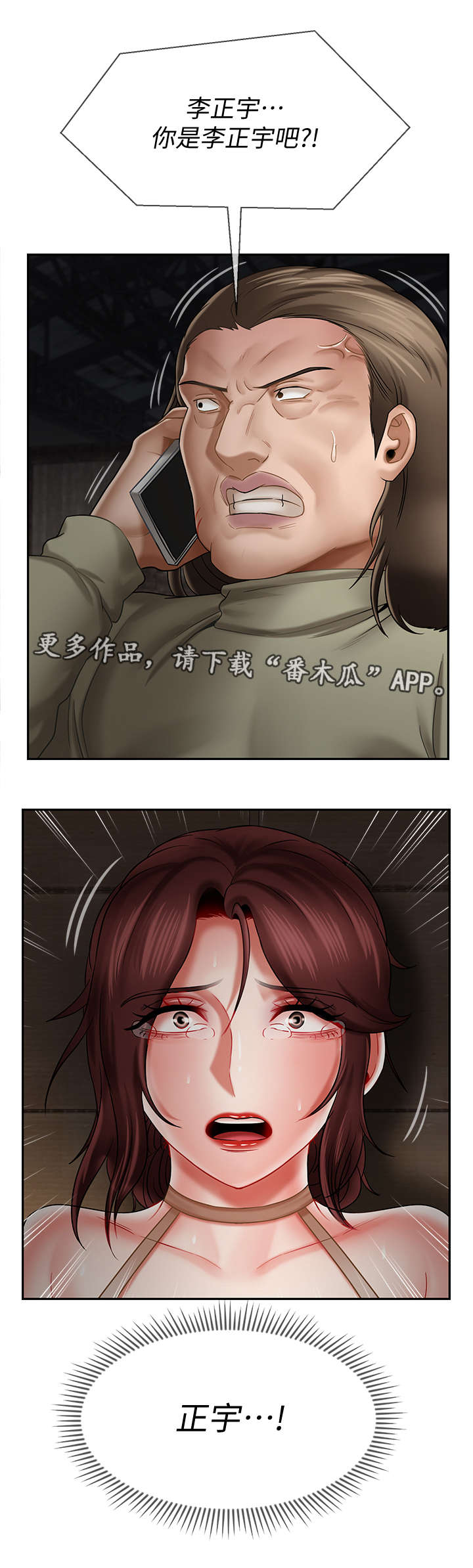 第24章：代价4
