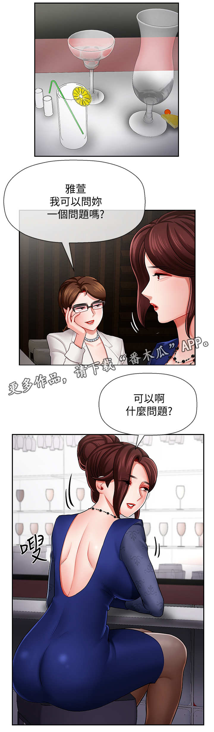 第12章：单恋2