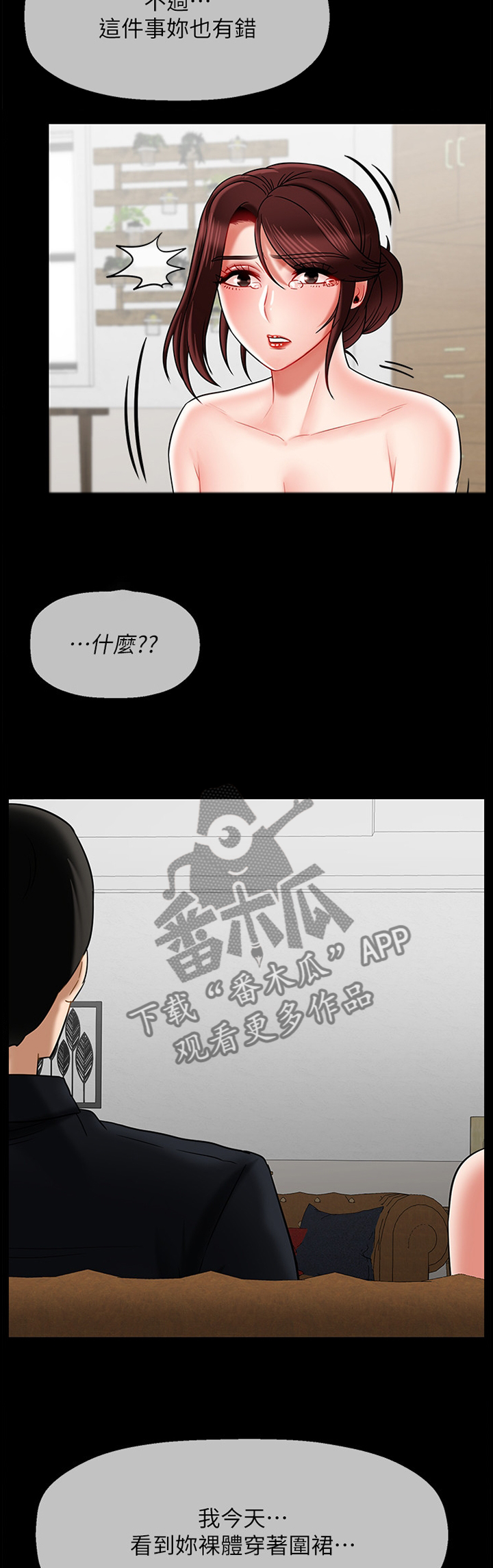 第38章：和好7