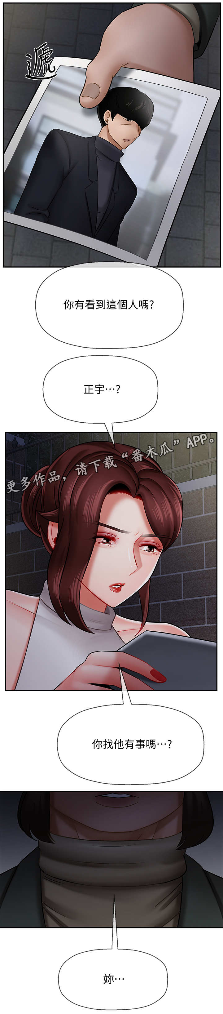 第18章：失约2