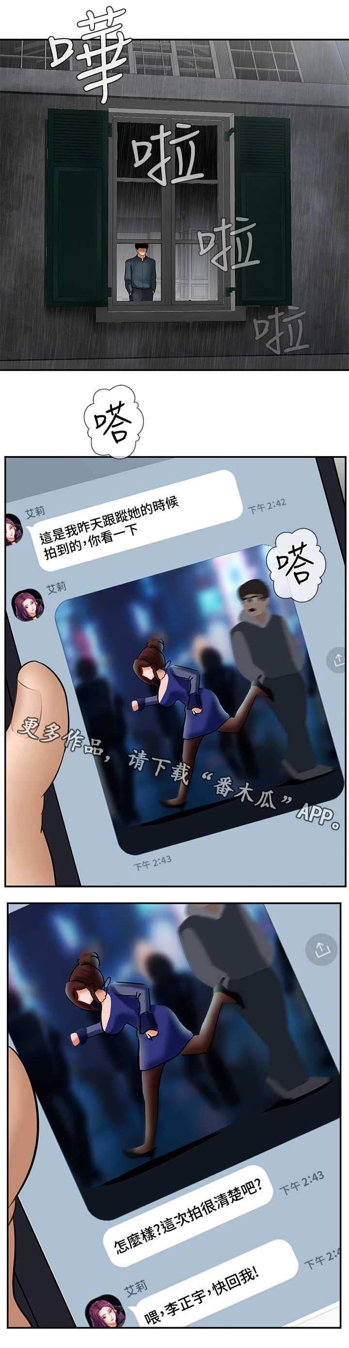 第14章：下雨5