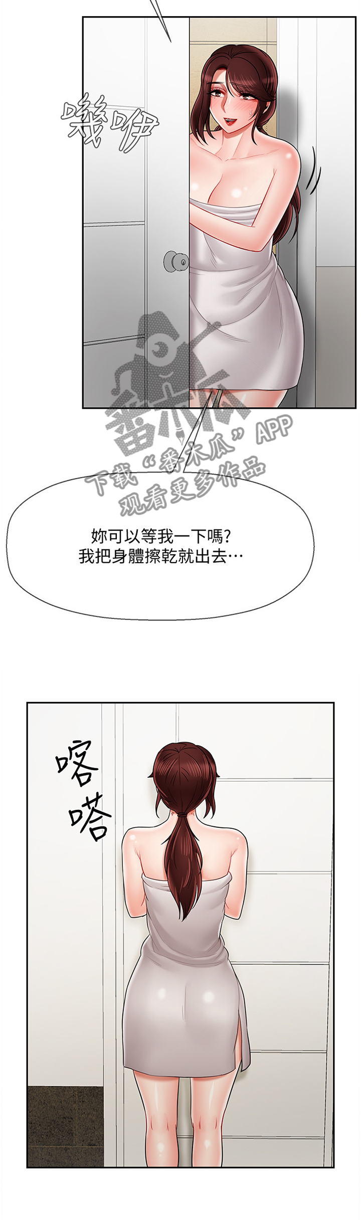 第40章：缓兵之计7
