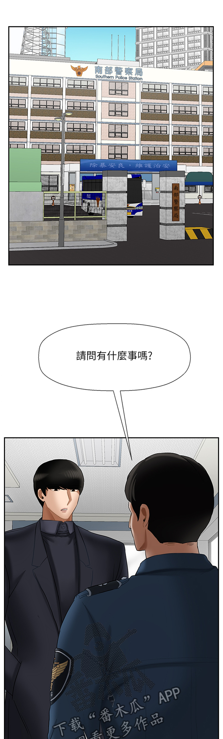 第45章：盘问0