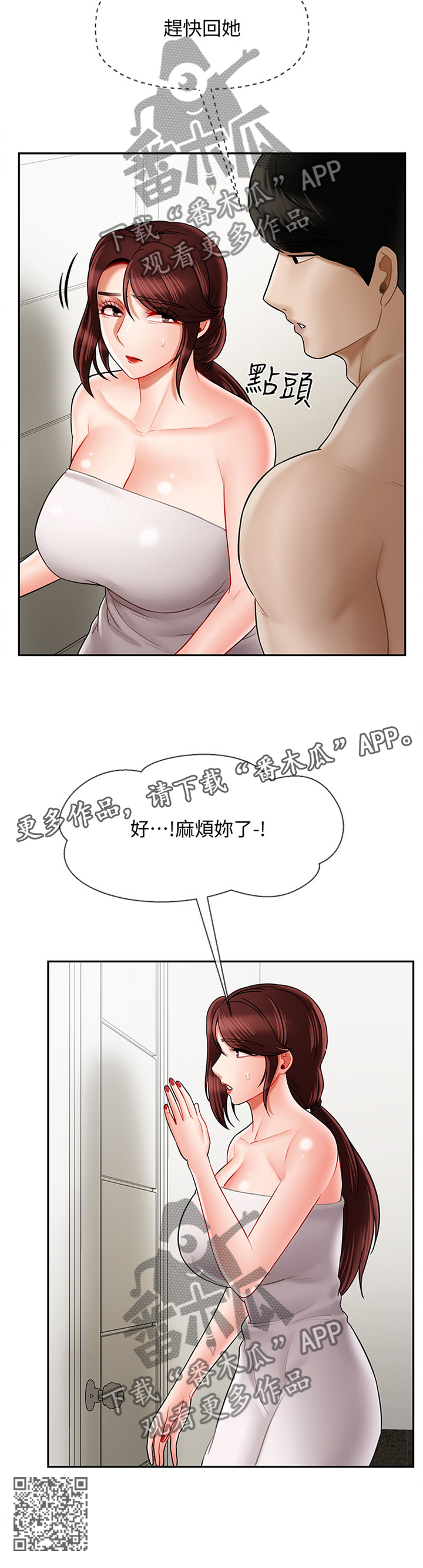 第40章：缓兵之计11