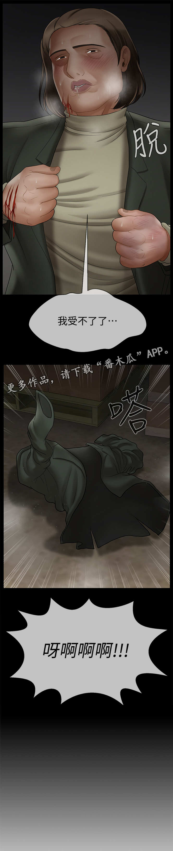第20章：绑架12