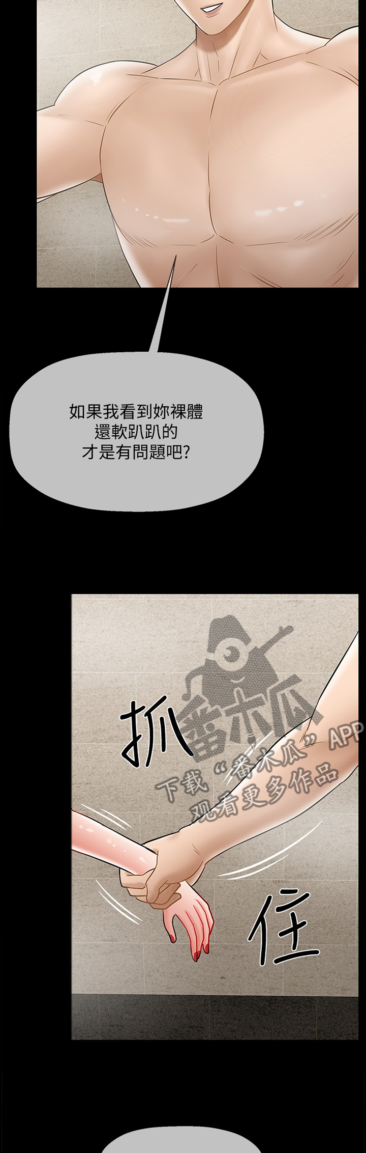 第39章：我果然还是靠不住...9