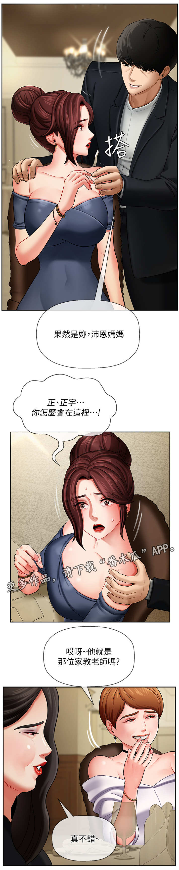 第7章：聚会5