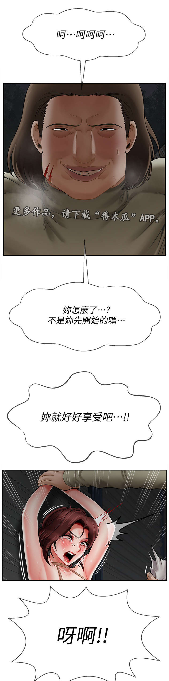 第23章：反抗9