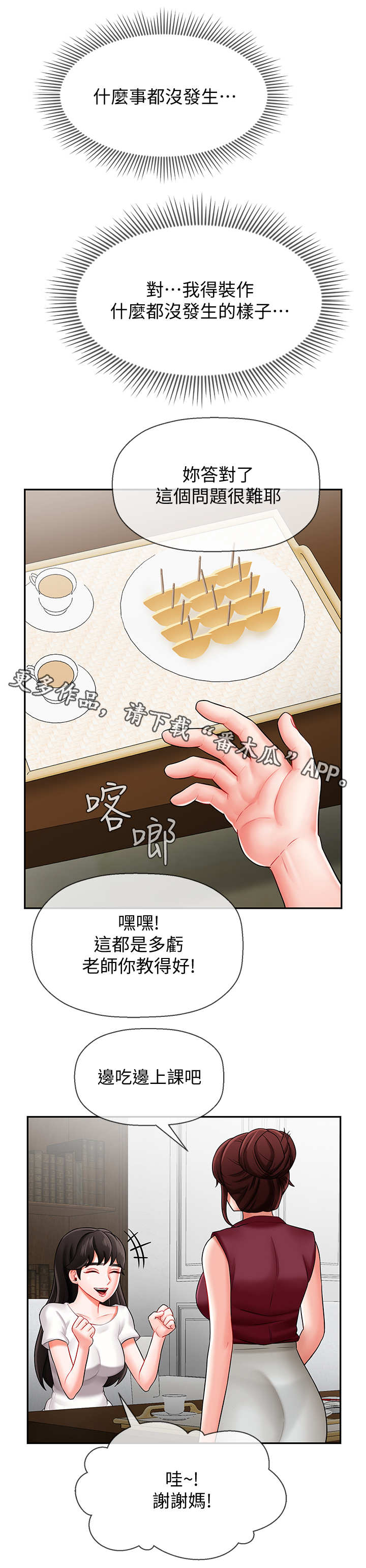 第10章：心事9