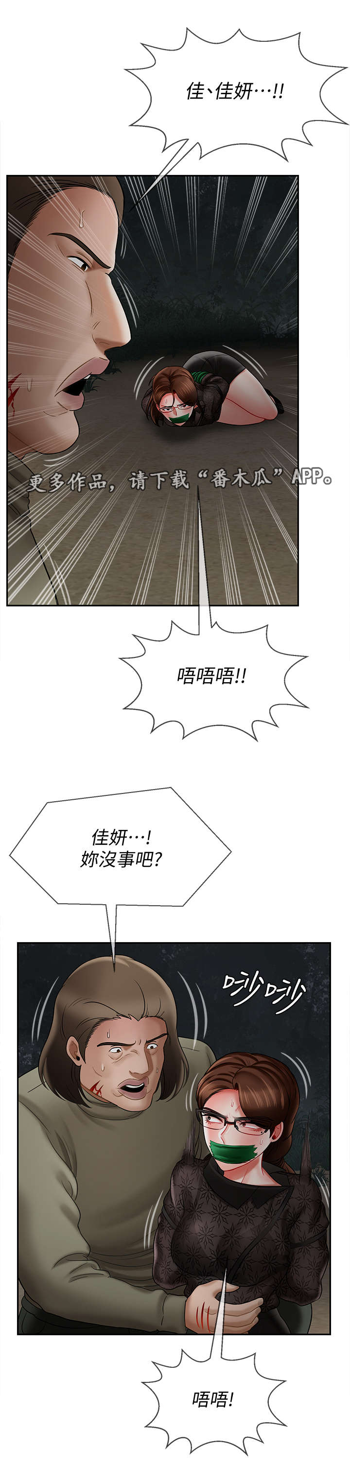 第24章：代价13