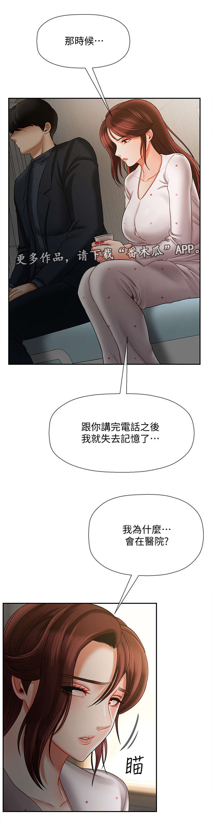 第26章：新闻12