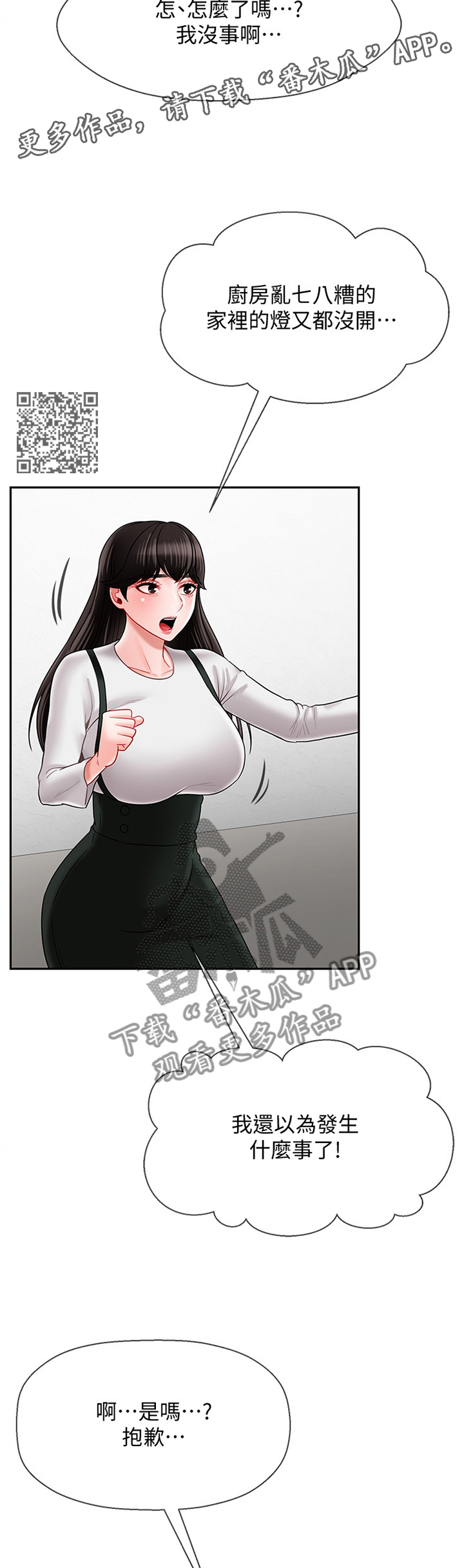 第40章：缓兵之计6