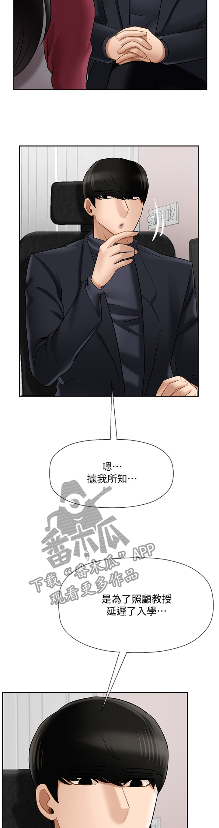 第71章：不安5