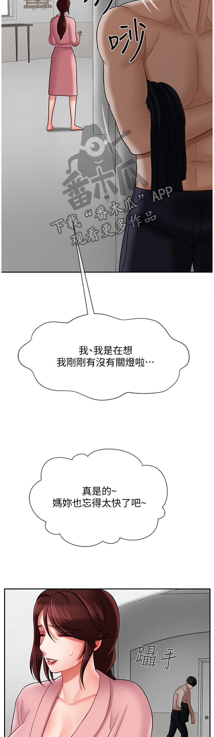 第41章：惊恐8