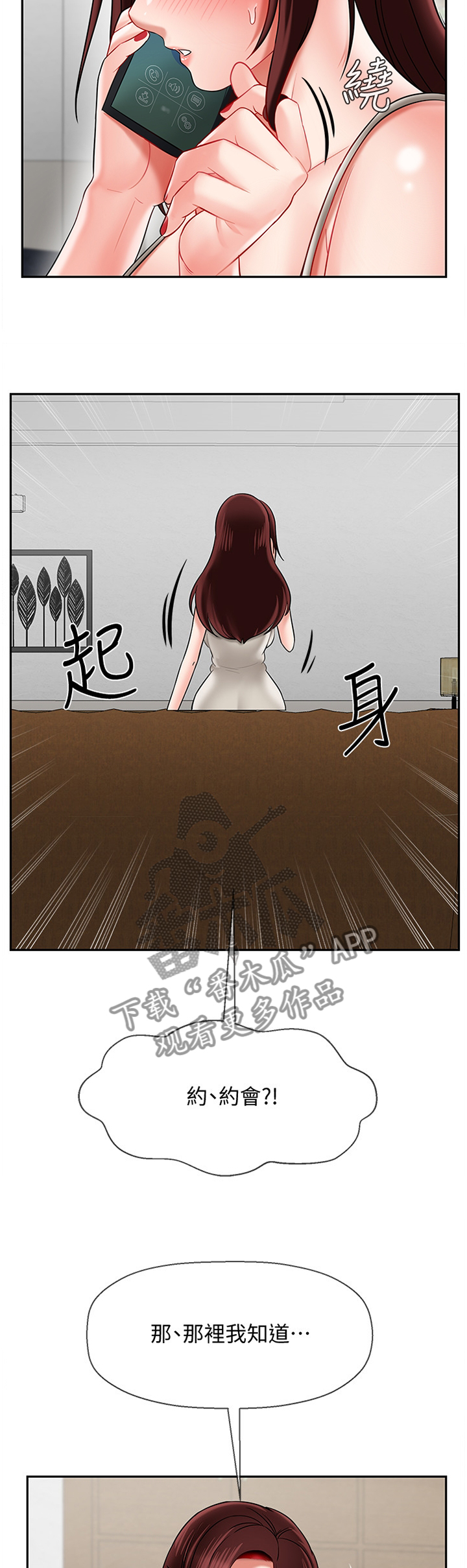 第52章：用心2