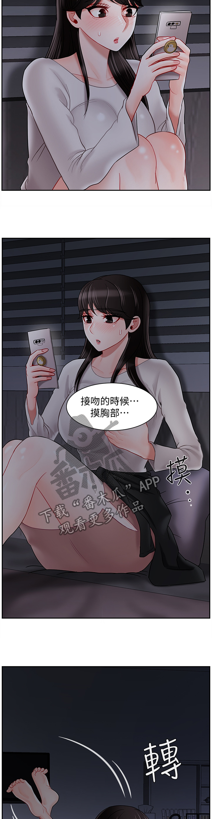 第68章：聊天记录9