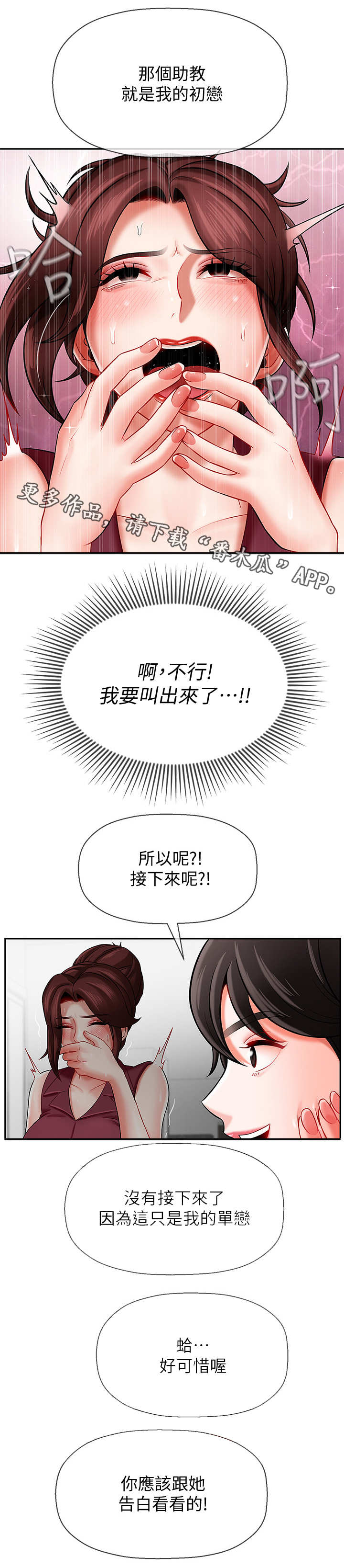 第11章：初恋3