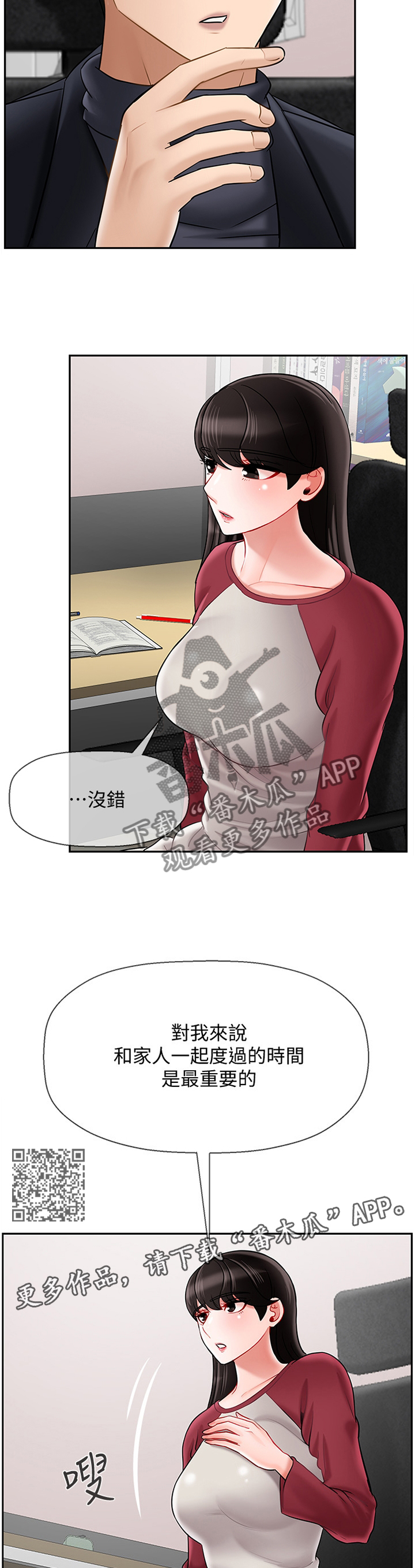 第71章：不安6