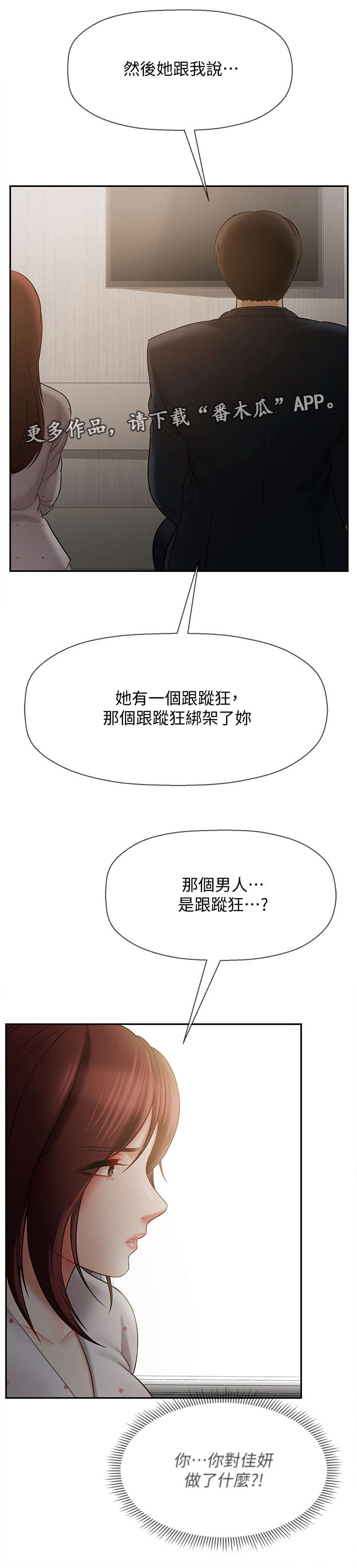 第26章：新闻14