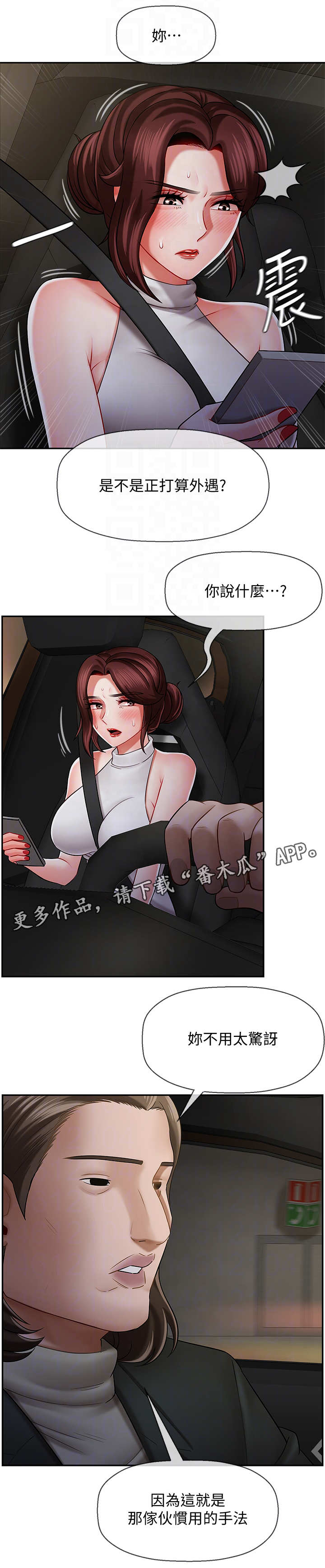 第18章：失约10
