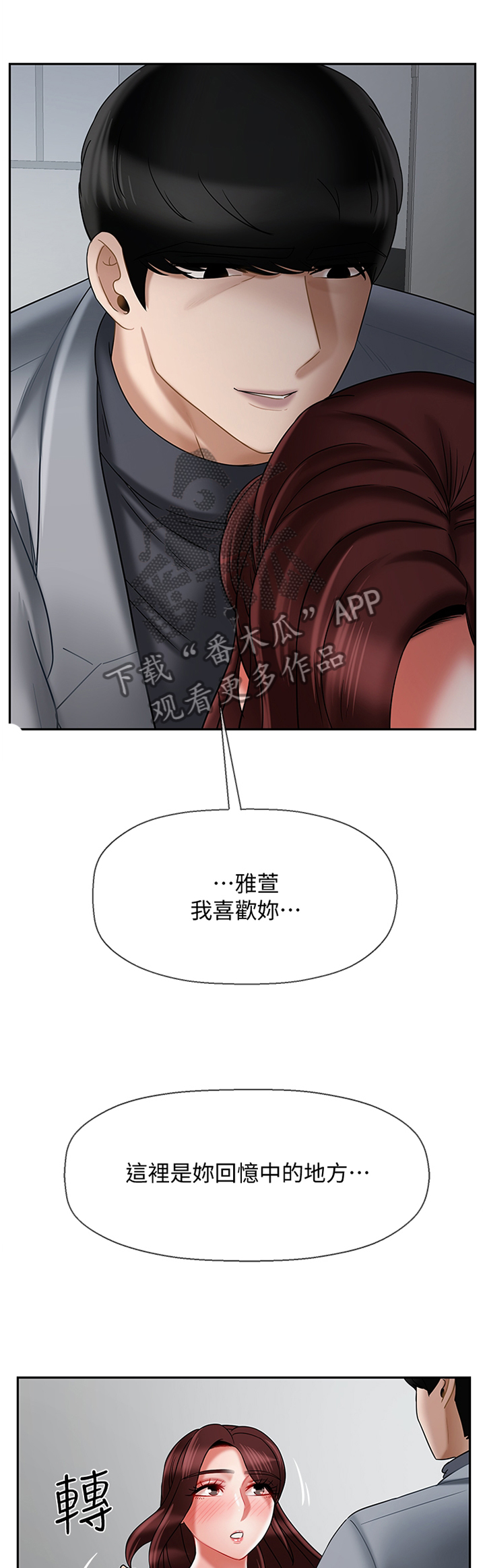 第54章：回忆中的地方9