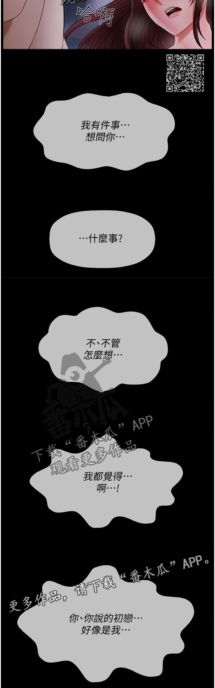 第34章：让你想起来6