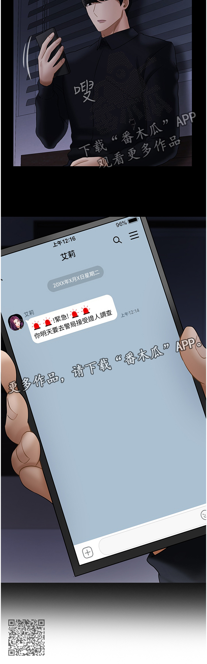 第44章：接受调查13