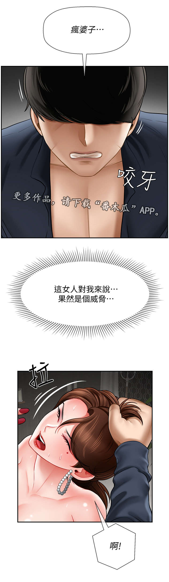 第22章：原因3