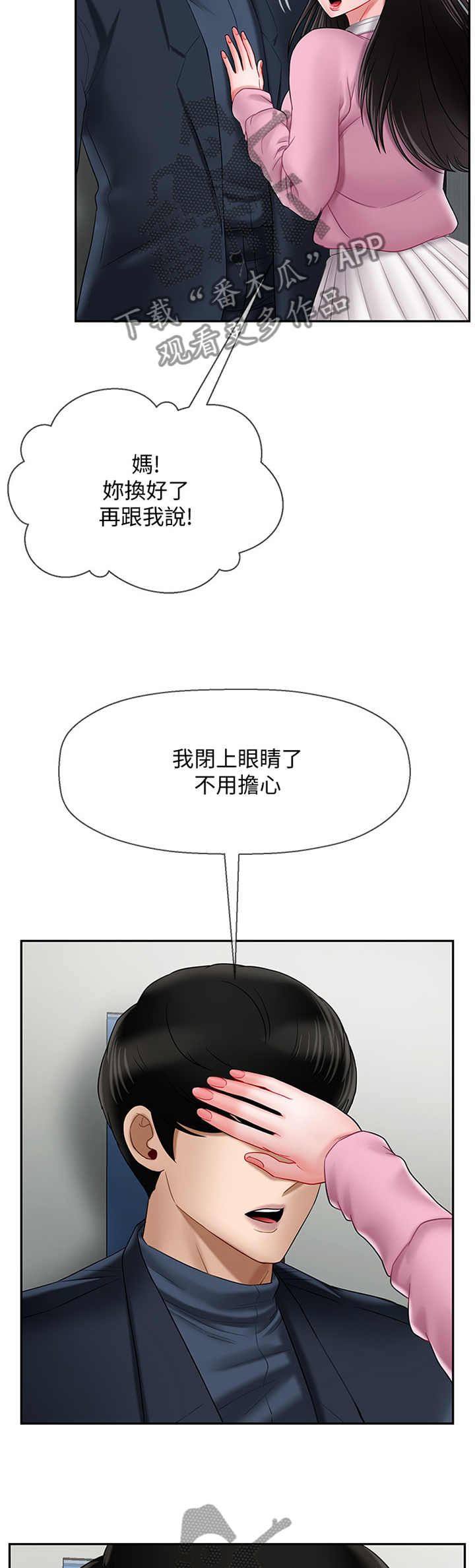 第32章：谢谢你来看我4