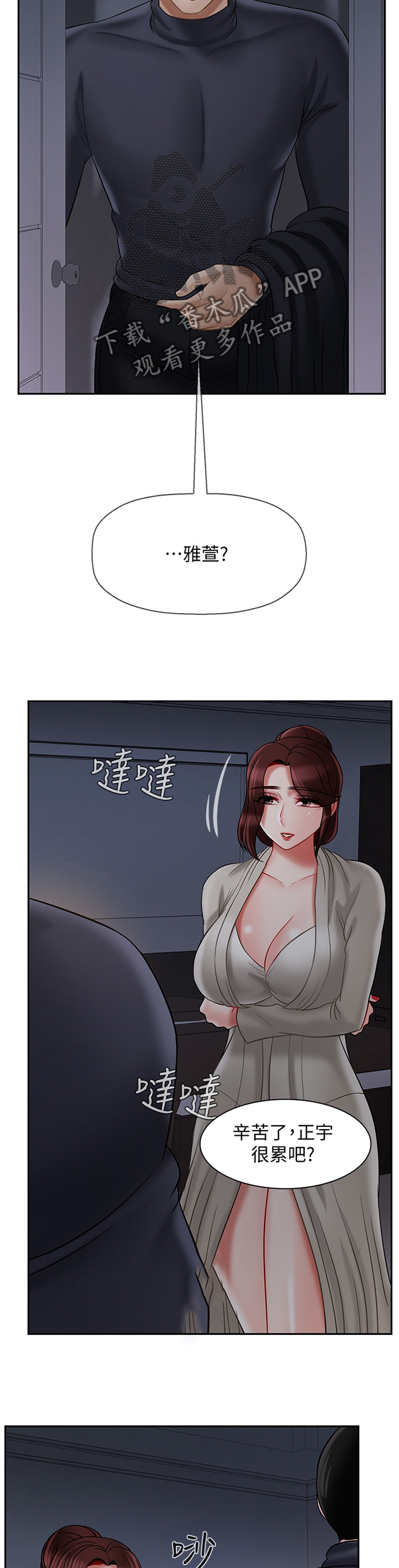 第73章：我很累5