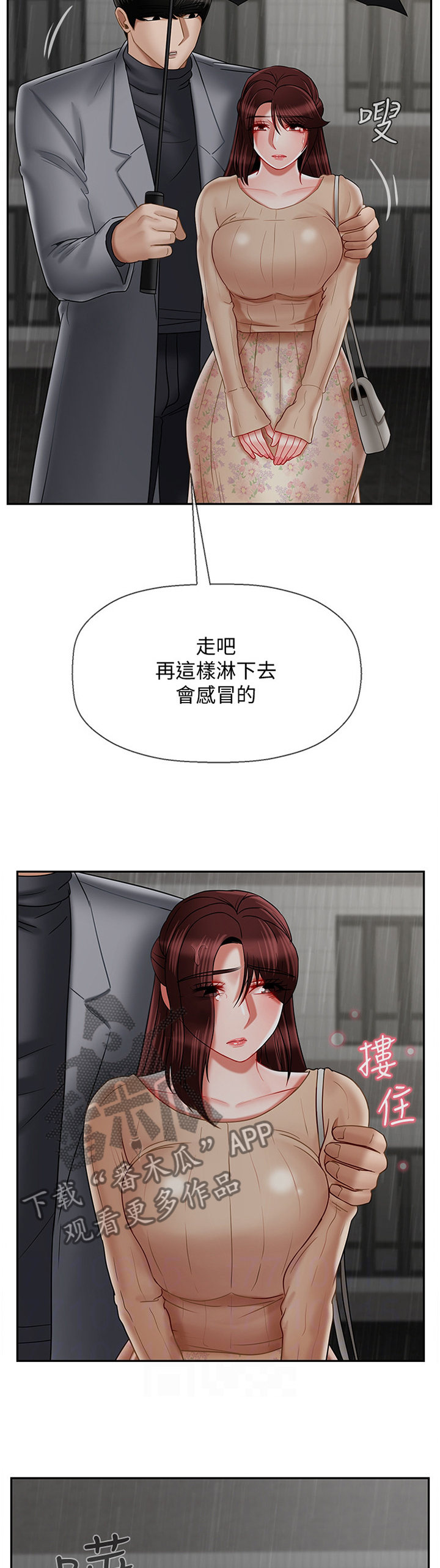 第60章：道歉8