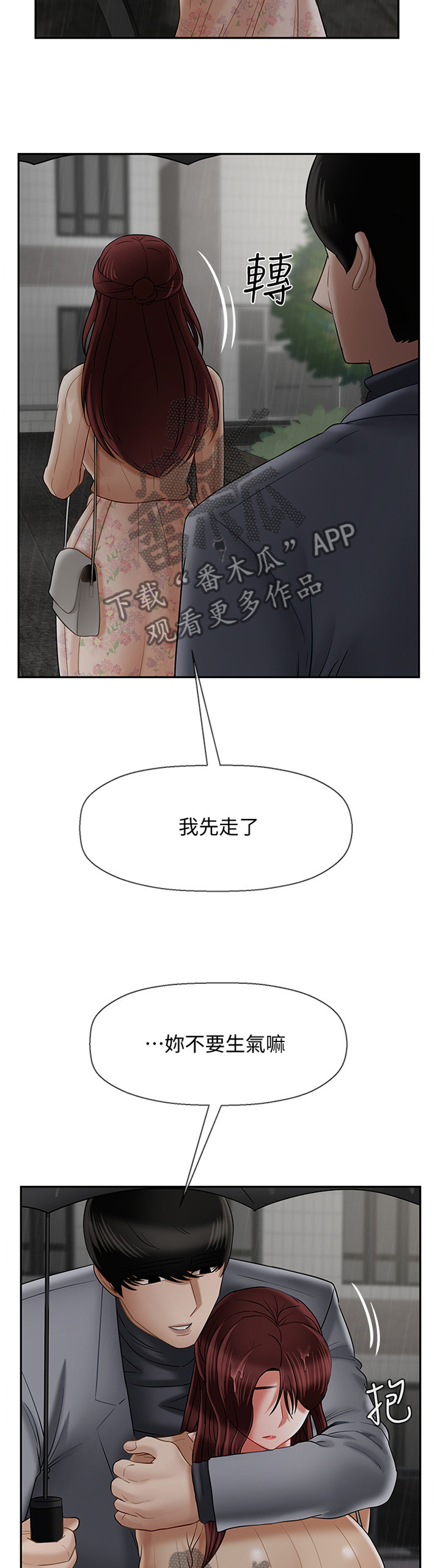 第60章：道歉4