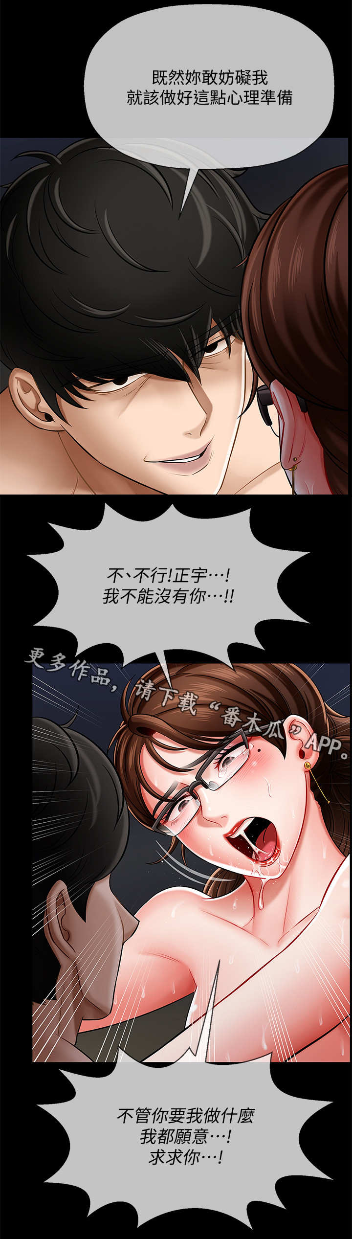 第10章：心事2