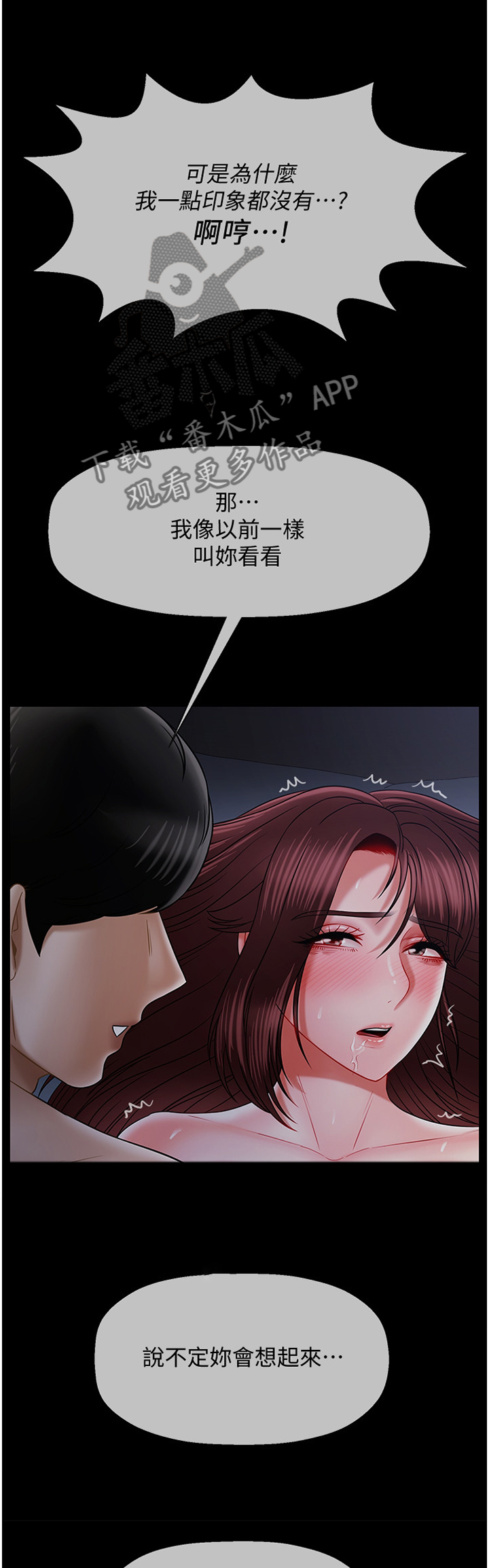 第34章：让你想起来7