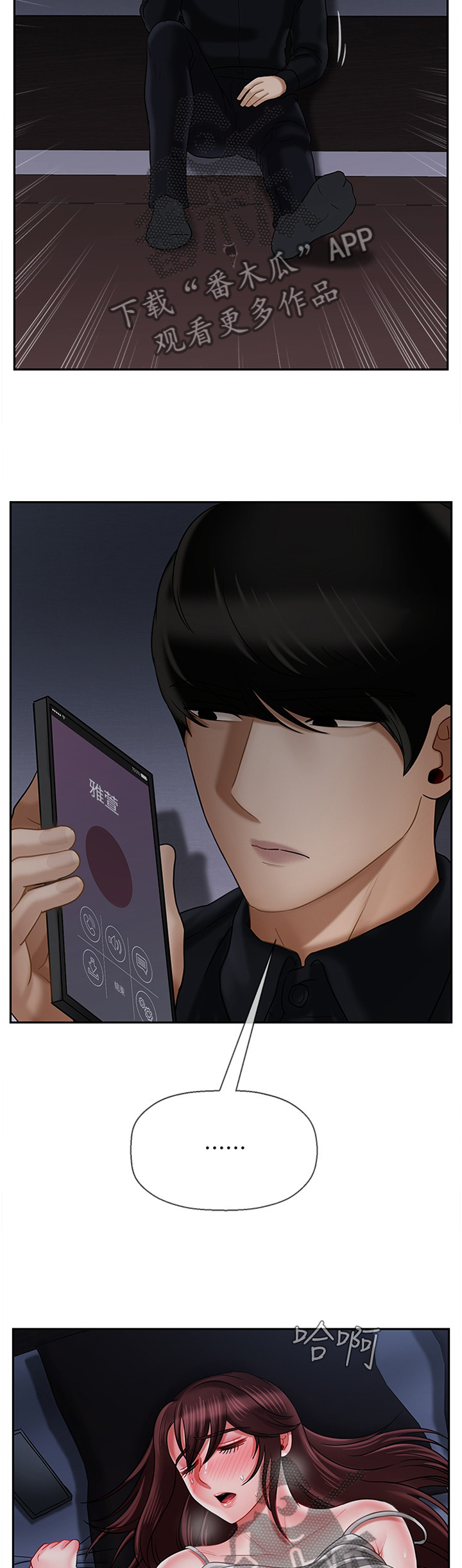 第43章：想象2
