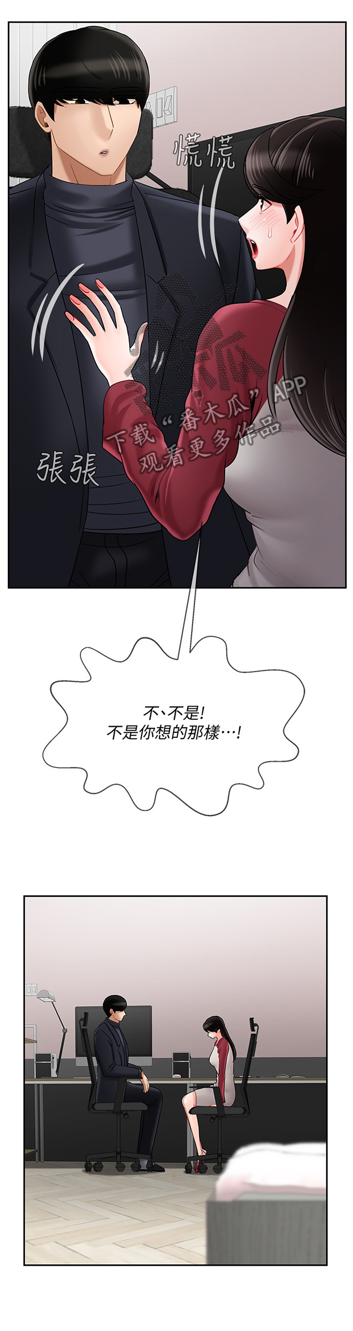 第71章：不安2