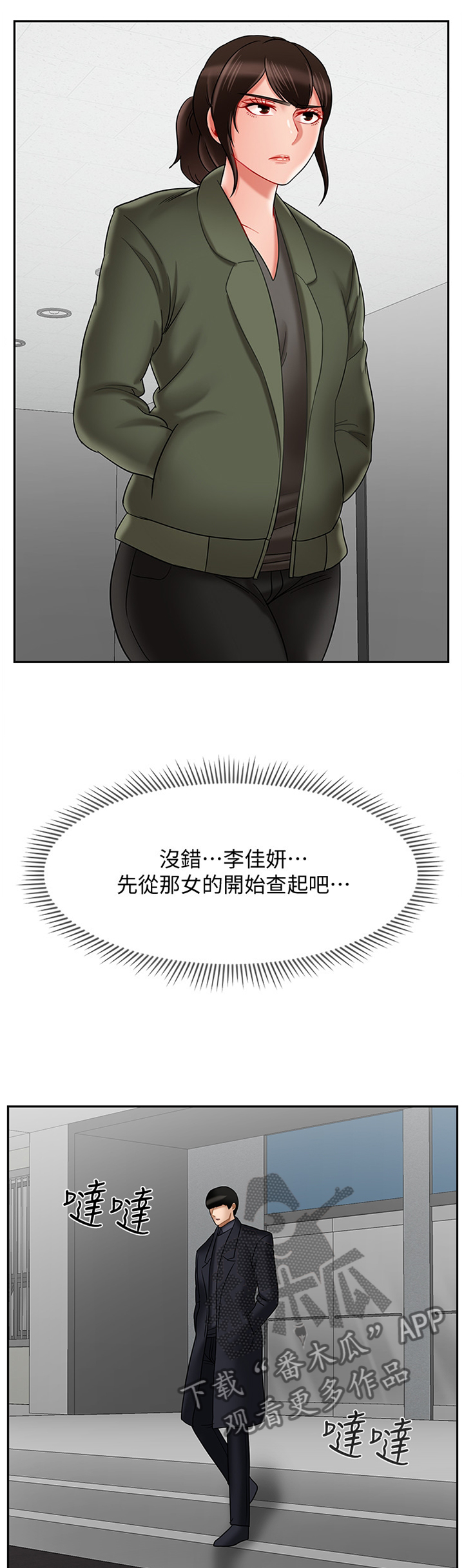 第48章：锲而不舍10