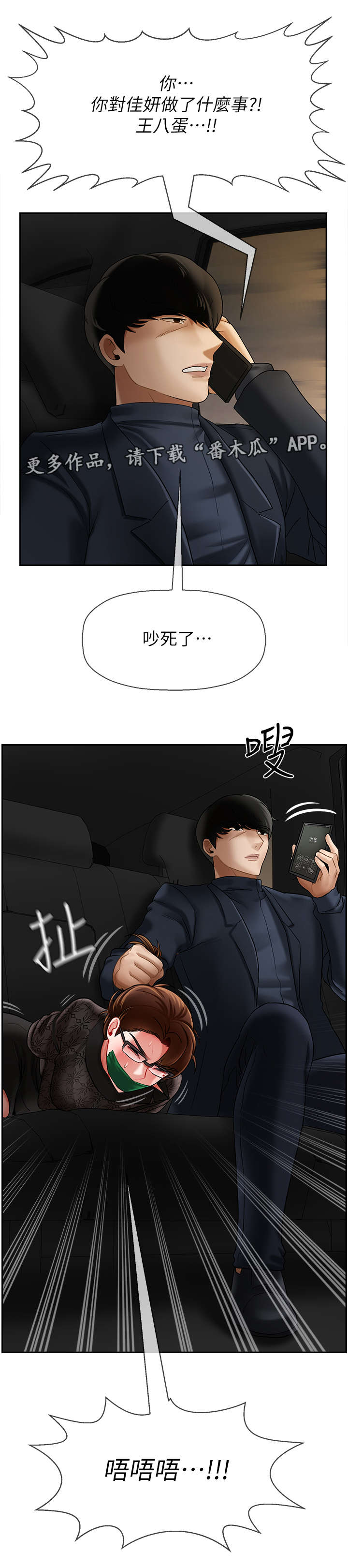 第24章：代价5