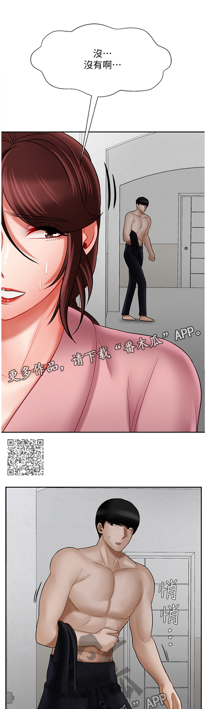 第41章：惊恐6