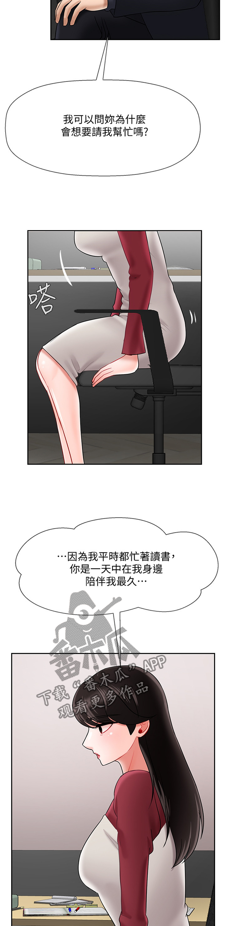 第72章：触动2