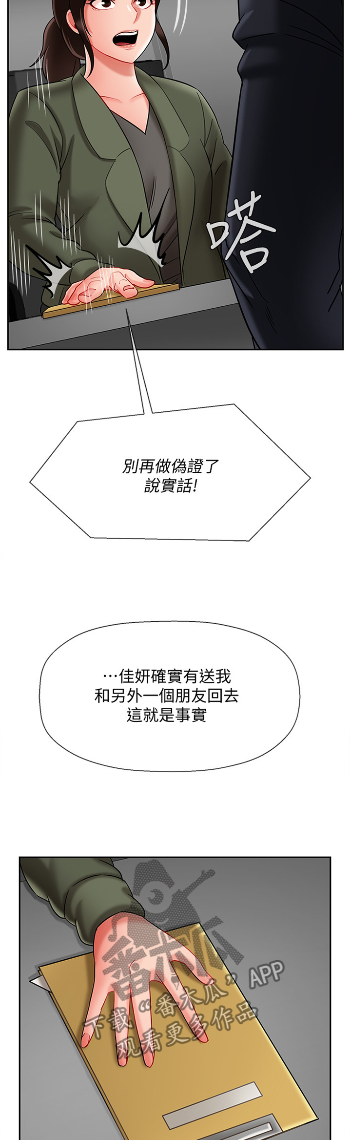 第46章：愤怒6