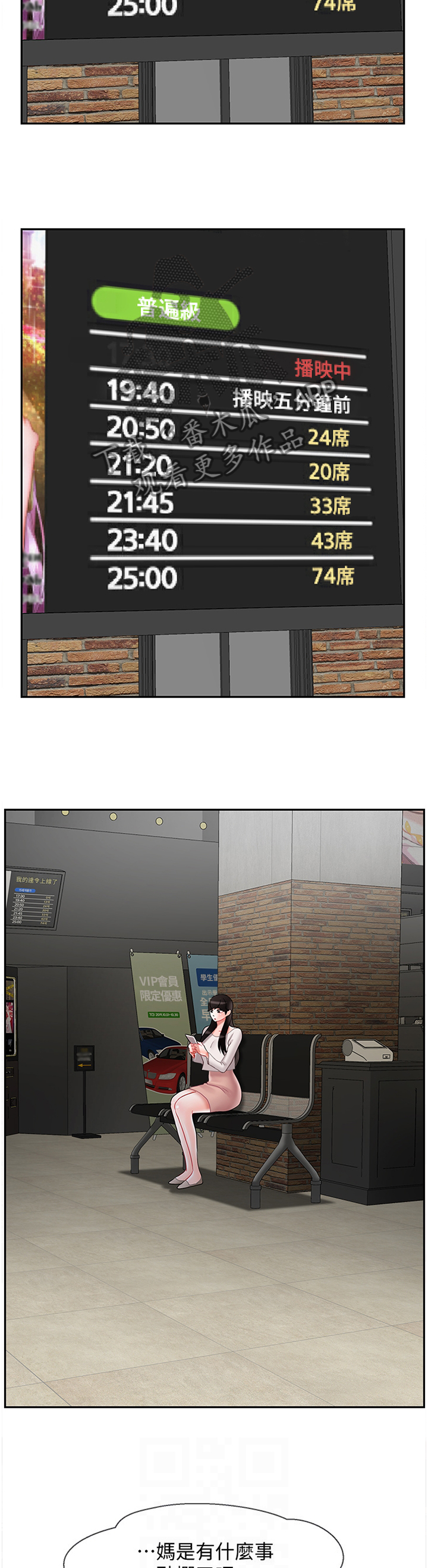 第65章：约会11