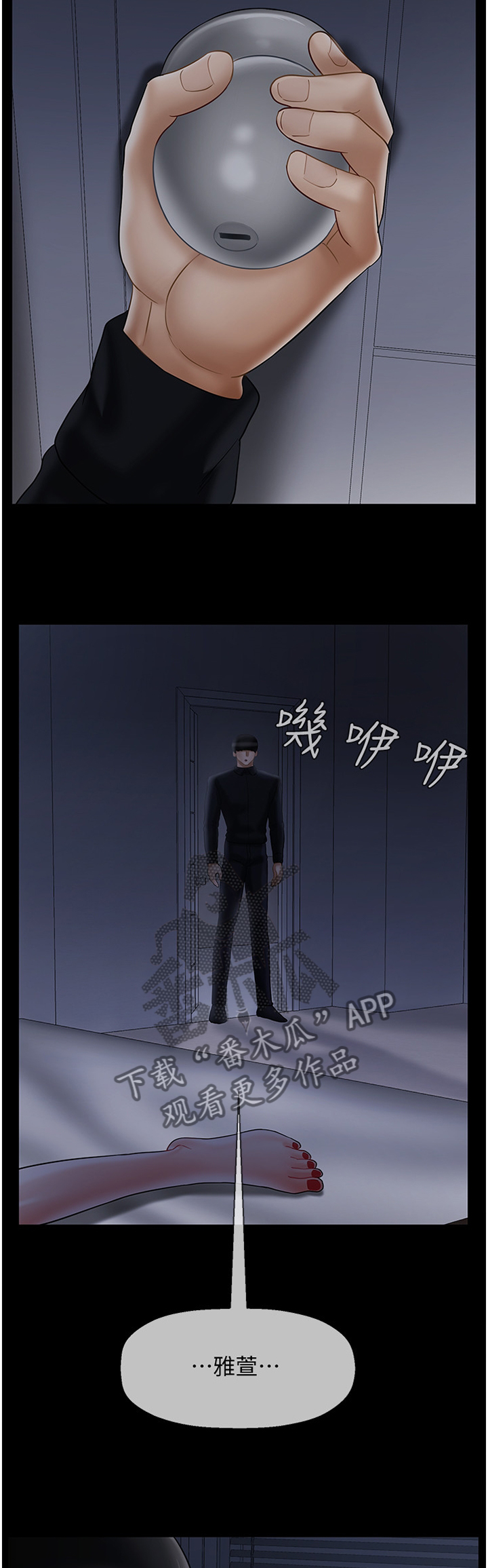 第44章：接受调查9