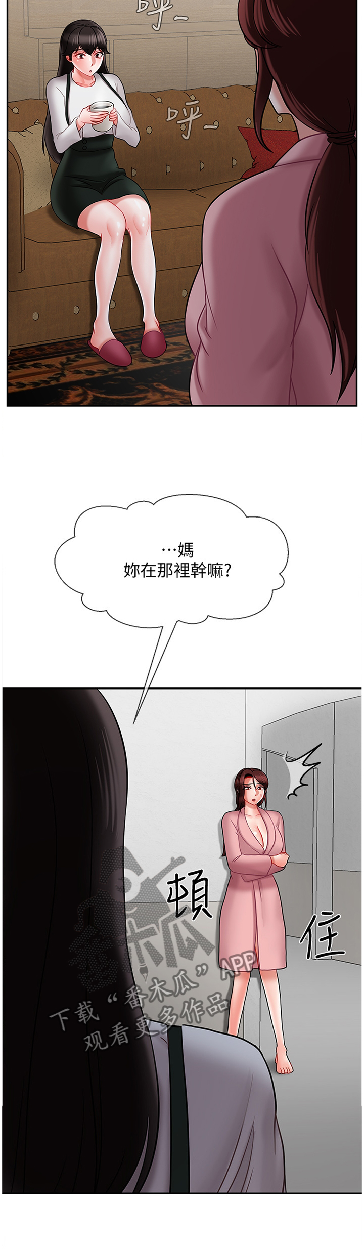 第41章：惊恐5