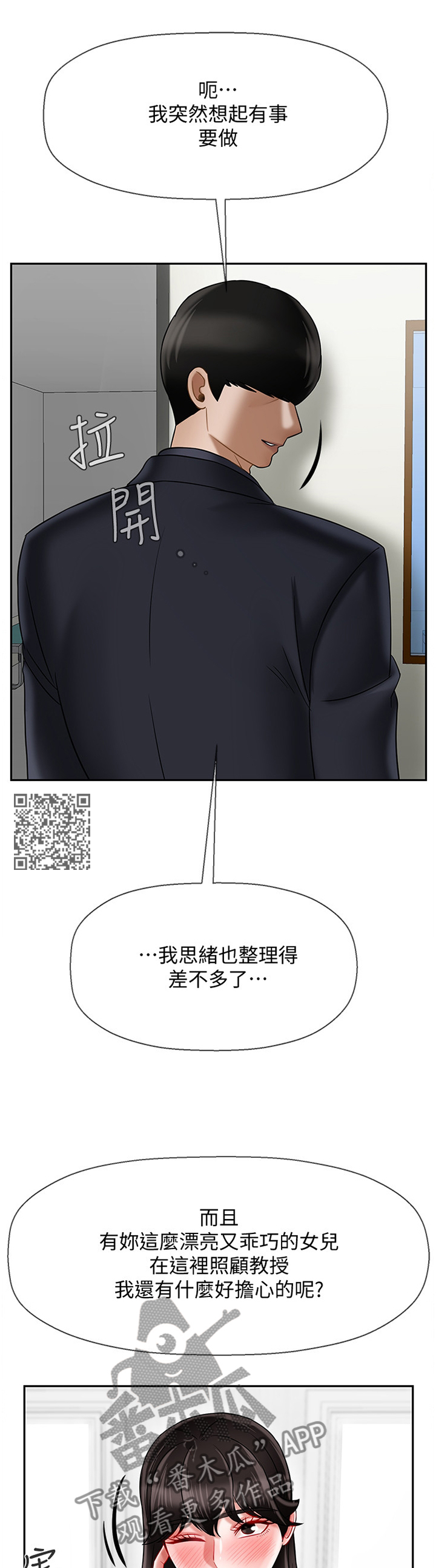 第51章：报复6