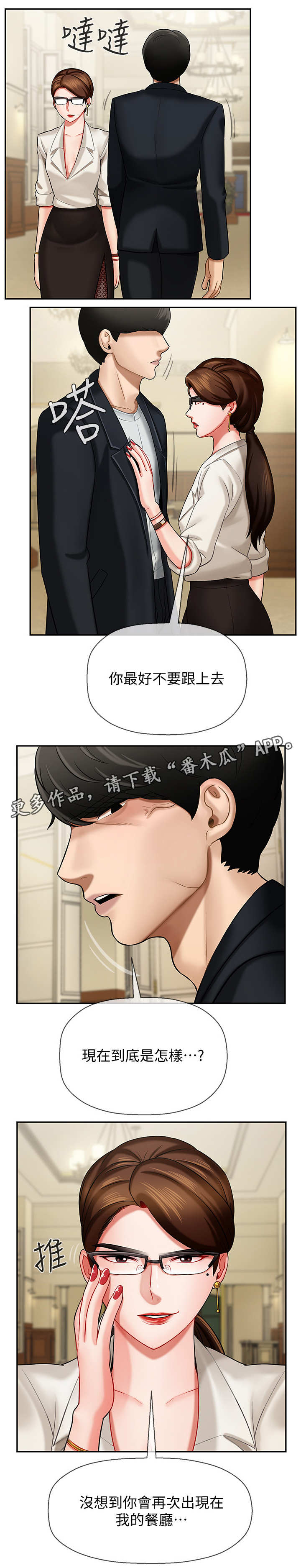 第8章：解围9