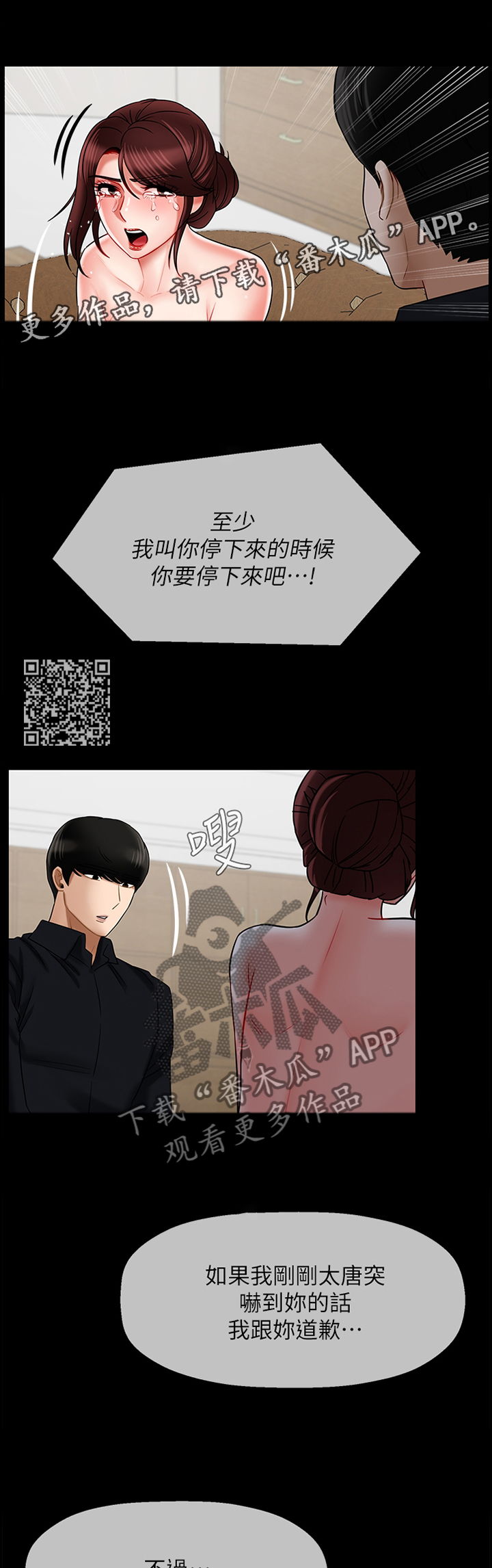 第38章：和好6