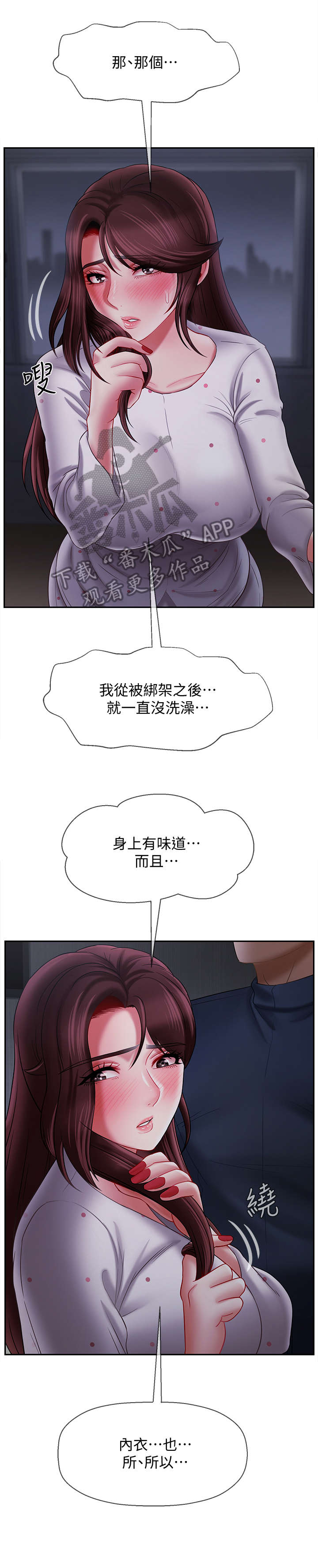 第29章：量体温0