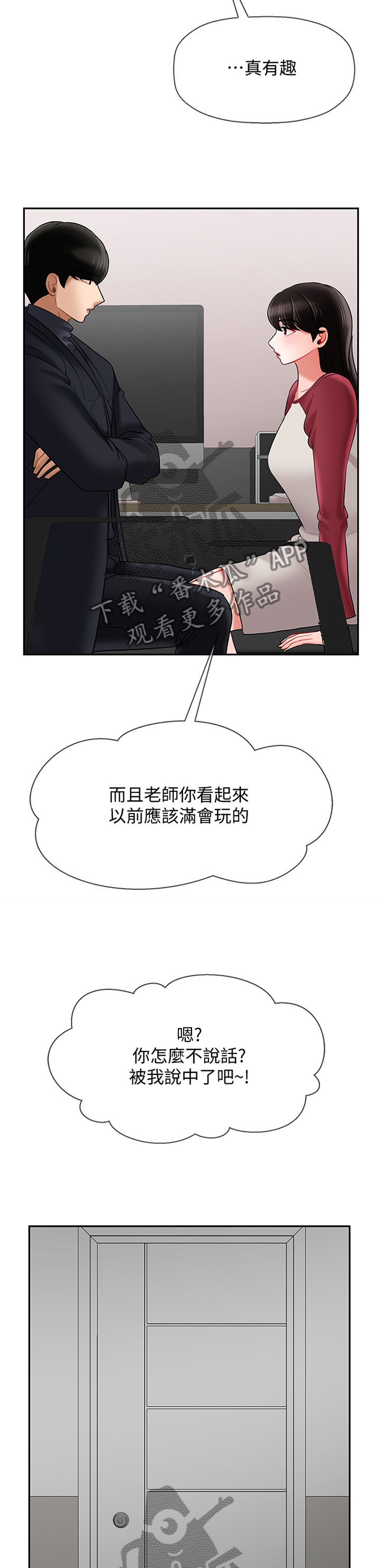 第72章：触动4