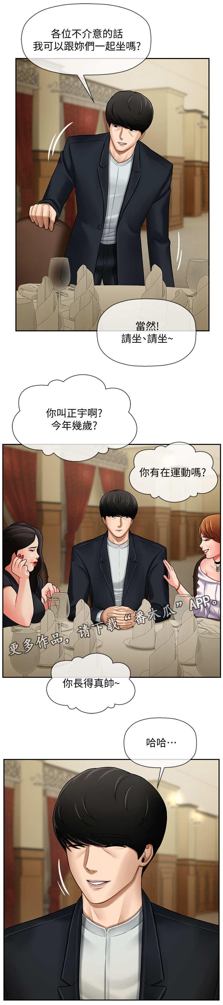 第7章：聚会6